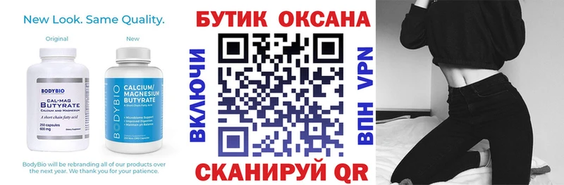 БУТИРАТ буратино  купить   Зерноград 
