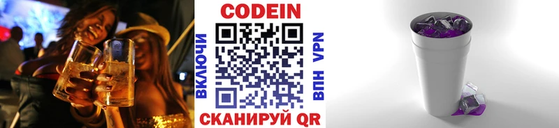 Codein Purple Drank  Зерноград 