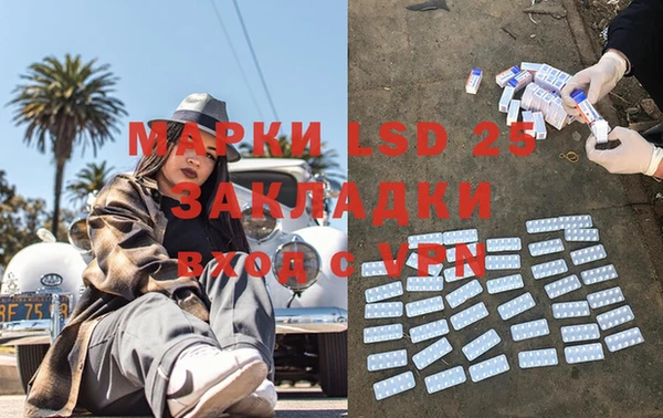 марки lsd Балабаново