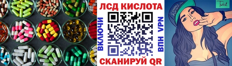 LSD-25 экстази ecstasy  Зерноград 