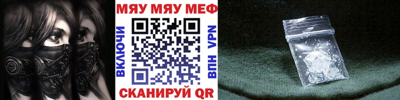 что такое   Зерноград  mega сайт  МЯУ-МЯУ мука 