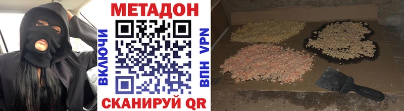 Метадон VHQ Зерноград