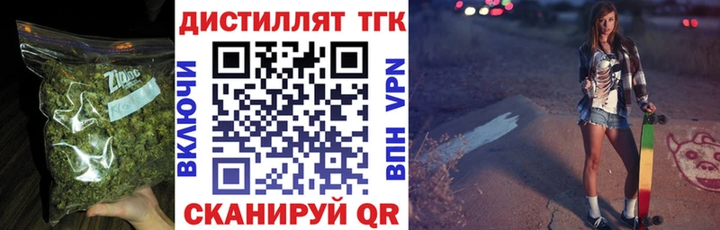 ТГК вейп  как найти закладки  Зерноград 